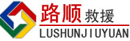 凤阳道路救援