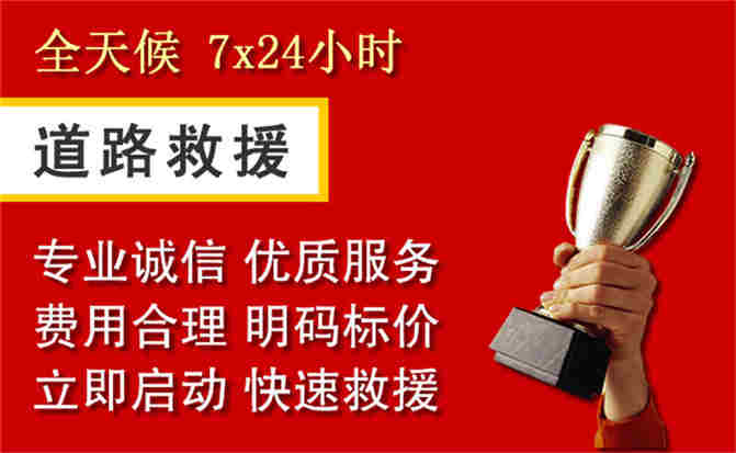 2026年秋季雨水偏多，凤阳道路救援面临多重运营难题分析