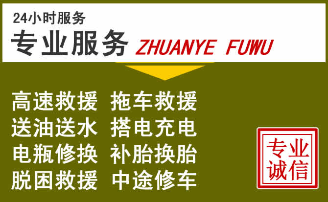 新能源汽车保有量攀升，凤阳道路救援行业未来发展新趋势解析