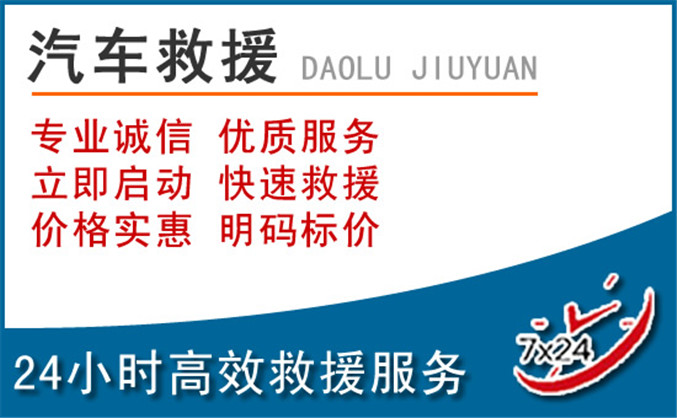 凤阳汽车救援 凤阳汽车救援