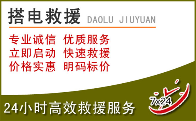 凤阳汽车道路救援