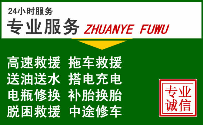 凤阳附近汽车道路救援